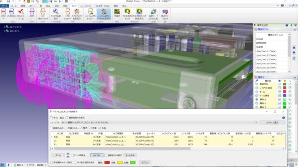 3D EMC Adviser　リーフレット