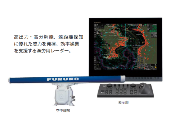 古野電気株式会社様　XVL導入事例